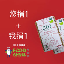 將圖片載入圖庫檢視器 您捐1,我捐1 : SIU免浸有機紅米 共36kg