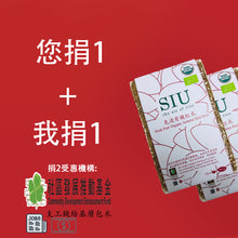 將圖片載入圖庫檢視器 您捐1,我捐1 : SIU免浸有機紅米 共36kg